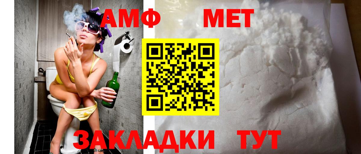АМФЕТАМИН VHQ Нефтеюганск
