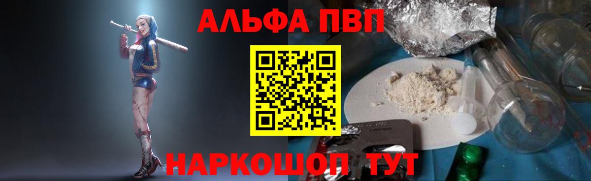 A PVP Соль  A PVP Соль  купить наркоту  Alpha-PVP  Нефтеюганск  Вход с VPN 