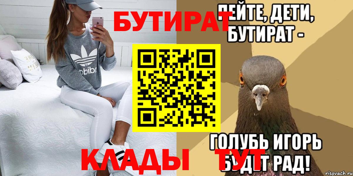 Бутират оксибутират  Вход с VPN  Нефтеюганск 