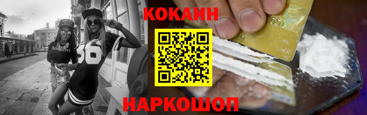 Кокаин 99% Нефтеюганск