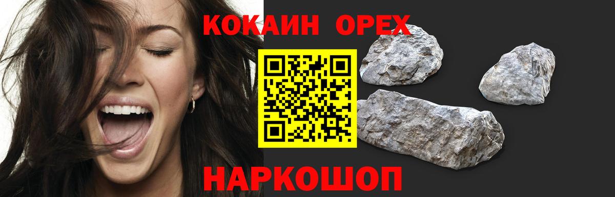 КОКАИН Колумбийский  Cocaine  COCAIN Эквадор  Нефтеюганск  Вход с VPN 