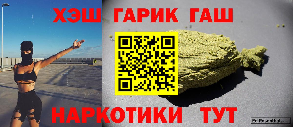 Гашиш Premium  Вход с VPN  ГАШИШ гашик  Нефтеюганск 