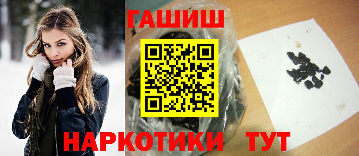 ГАШИШ 40% ТГК Нефтеюганск
