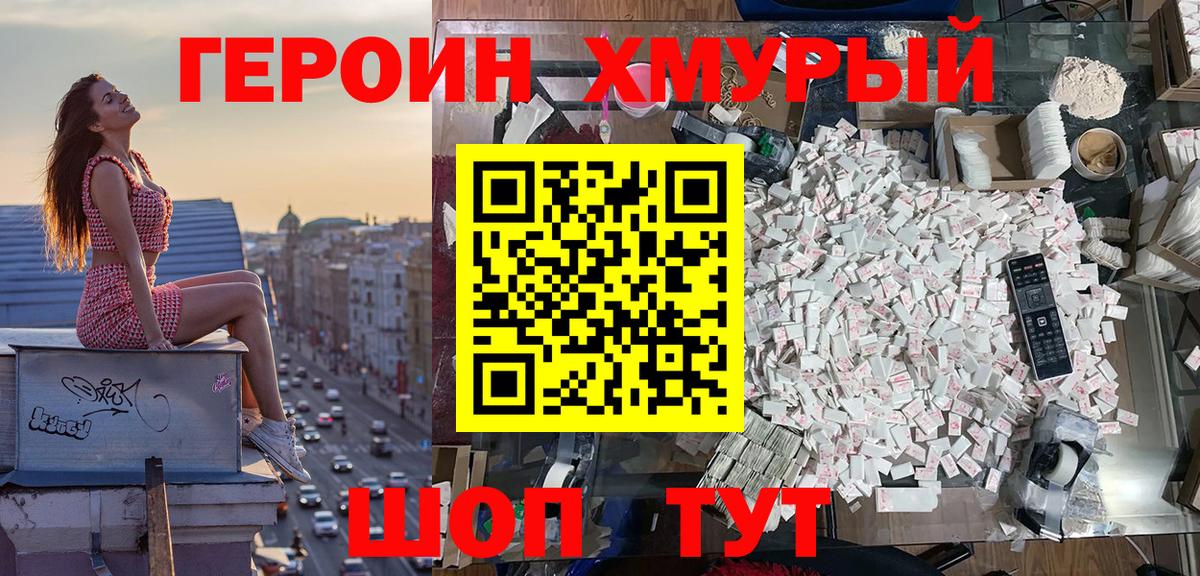 ГЕРОИН афганец  Вход с VPN  Нефтеюганск 
