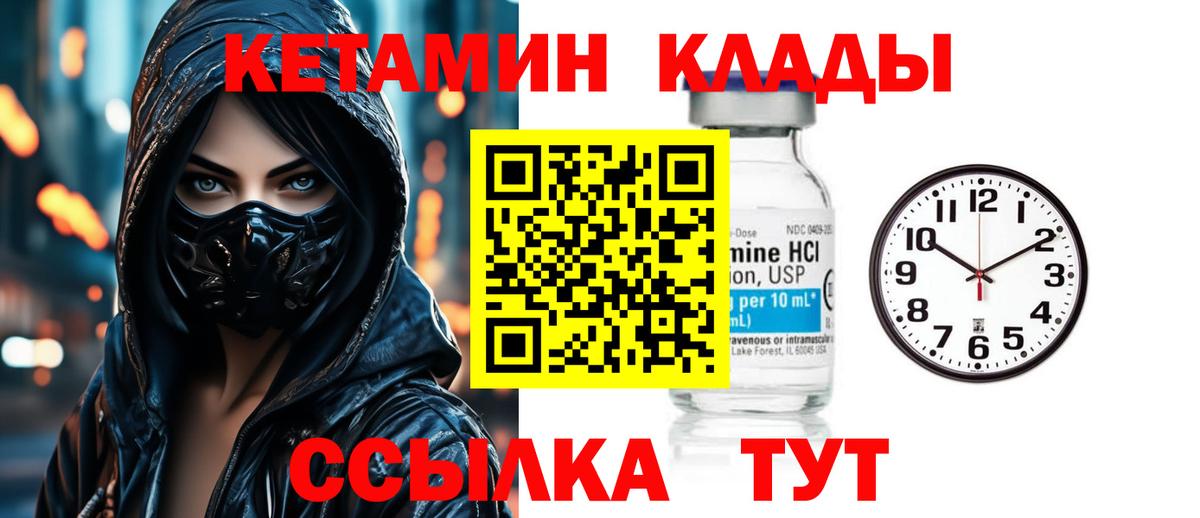 Кетамин ketamine Нефтеюганск