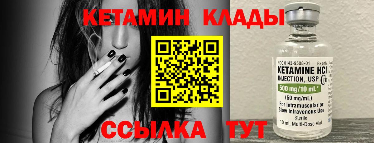 КЕТАМИН VHQ  Вход с VPN  маркетплейс формула  Нефтеюганск 