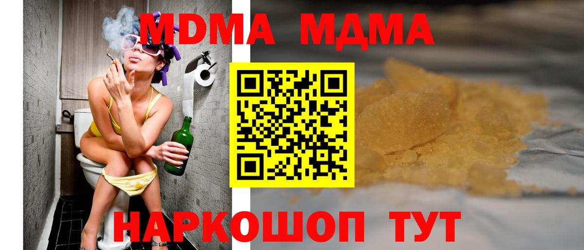 MDMA  Вход с VPN  MDMA кристаллы  Нефтеюганск  MDMA кристаллы 