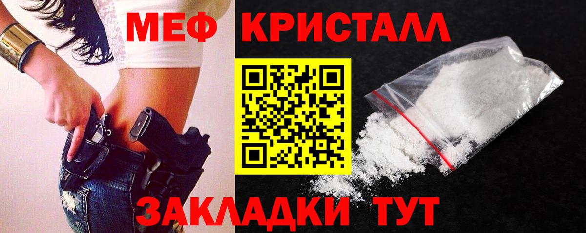 Мефедрон кристаллы Нефтеюганск