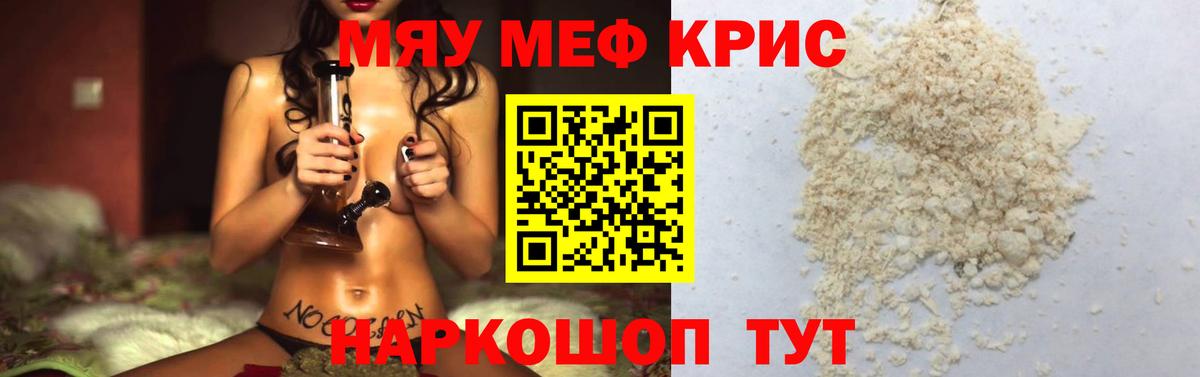 Нефтеюганск  МЯУ-МЯУ VHQ  наркотики  Мефедрон  Вход с VPN  МЕФ VHQ 