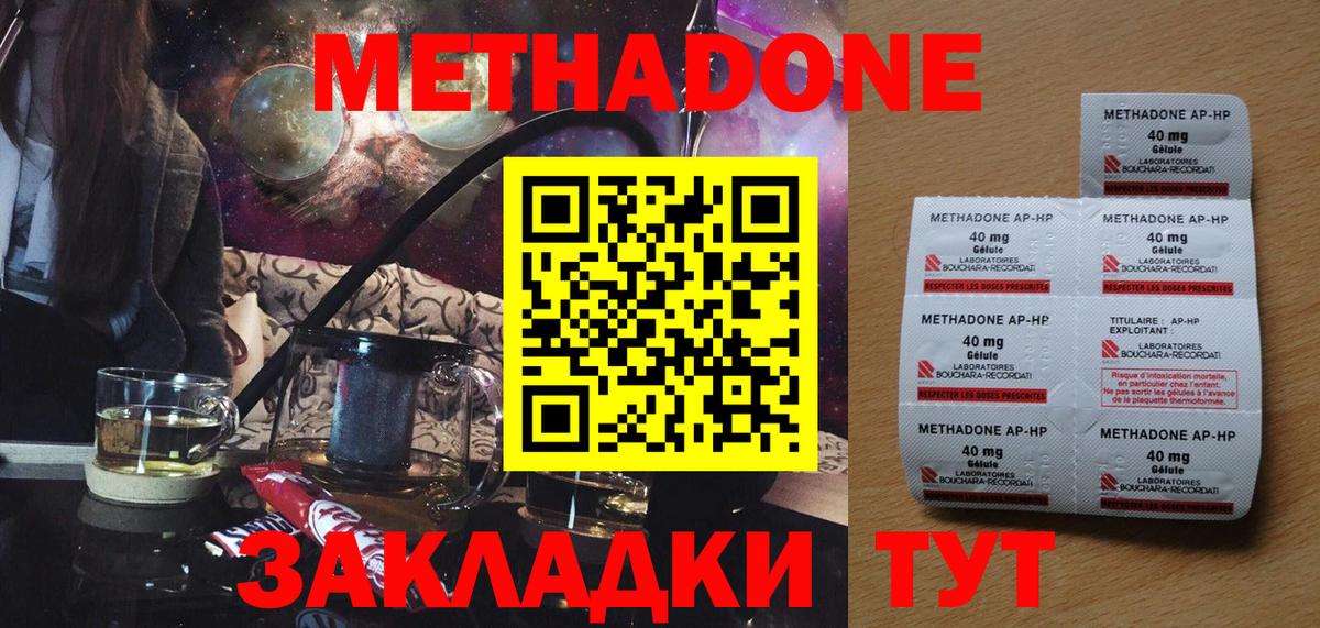 МЕТАДОН кристалл Нефтеюганск