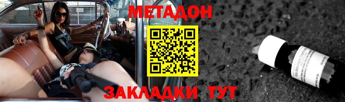 Метадон кристалл  Вход с VPN  Нефтеюганск  МЕТАДОН кристалл 