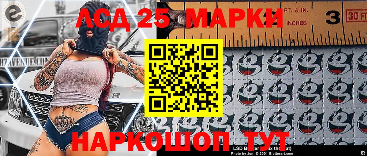 Наркотические марки 1500мкг Нефтеюганск
