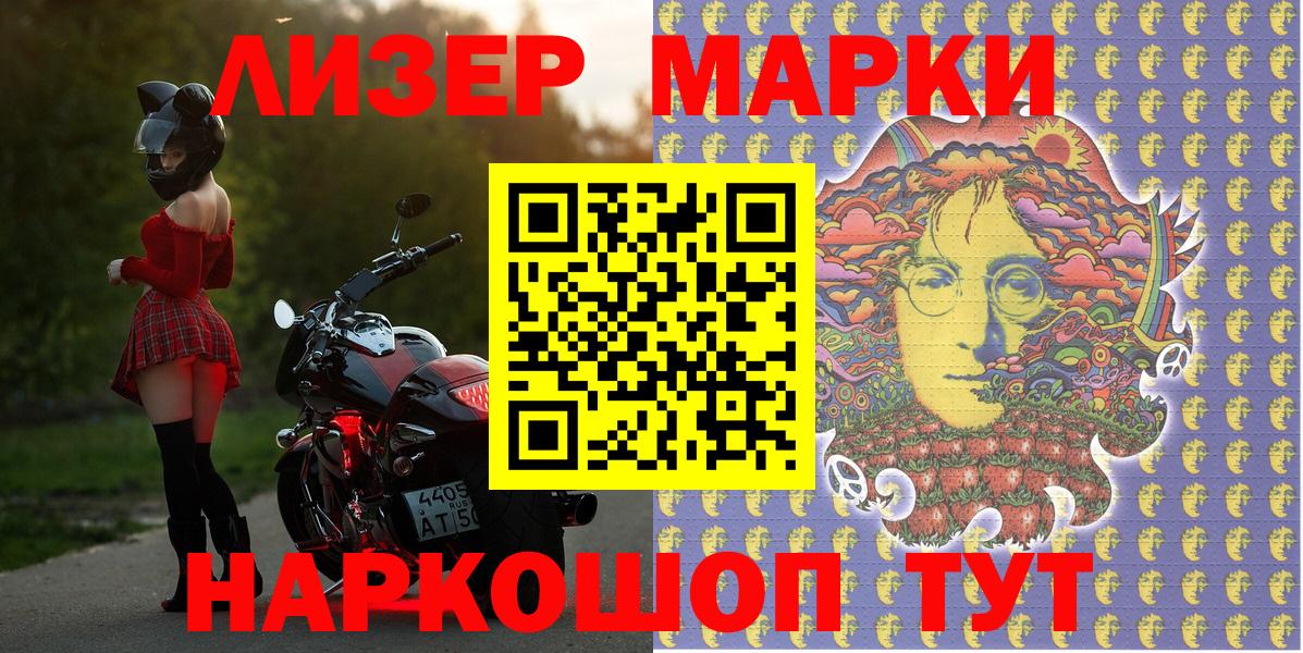 Нефтеюганск  Наркотические марки  Вход с VPN  Наркотические марки 1,8мг  Наркотические марки 1,8мг 